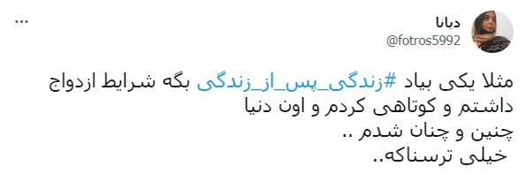 واکنش ها به برنامه ای درباره دنیای بعد از مرگ