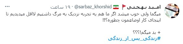 واکنش ها به برنامه ای درباره دنیای بعد از مرگ