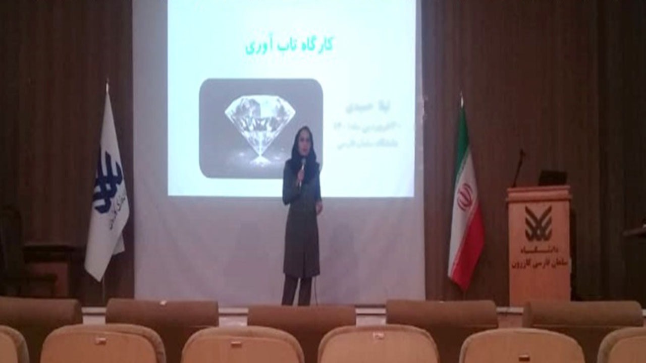 برگزاری کارگاه آموزش تاب آوری در شرایط سخت