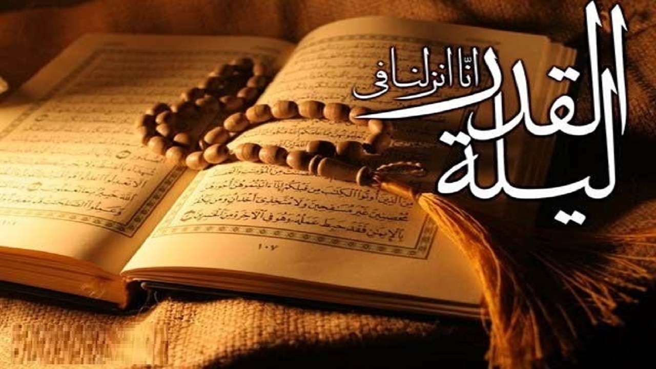 شب قدر، شب آراستن به خوبی‌ها و ارزش هاست