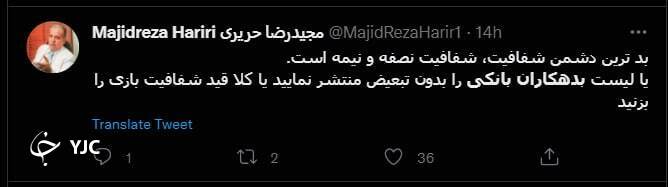 همه بانک&zwnj;ها برای انتشار لیست ابربدهکاران بانکی همکاری نکردند////آیا همه اسامی ابربدهکاران به صورت کامل منتشر شده است؟ ////