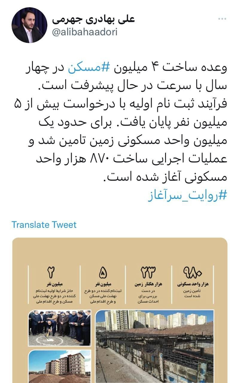 سخنگوی دولت: وعده ساخت ۴ میلیون مسکن در چهار سال با سرعت در حال پیشرفت است سخنگوی دولت: وعده ساخت ۴ میلیون مسکن در چهار سال با سرعت در حال پیشرفت است