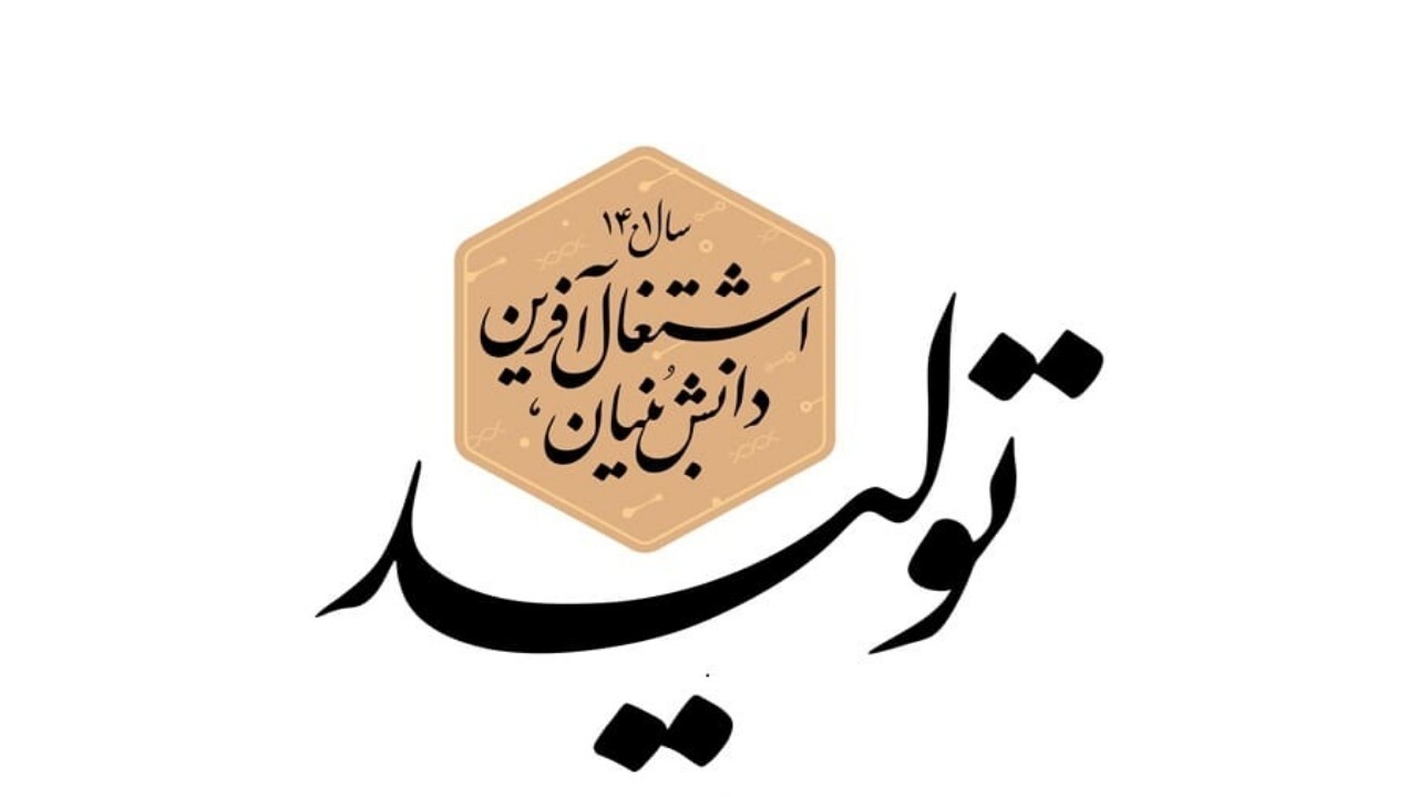 چالش‌های اقتصادی کشور، با تحقق شعار سال برطرف خواهد شد