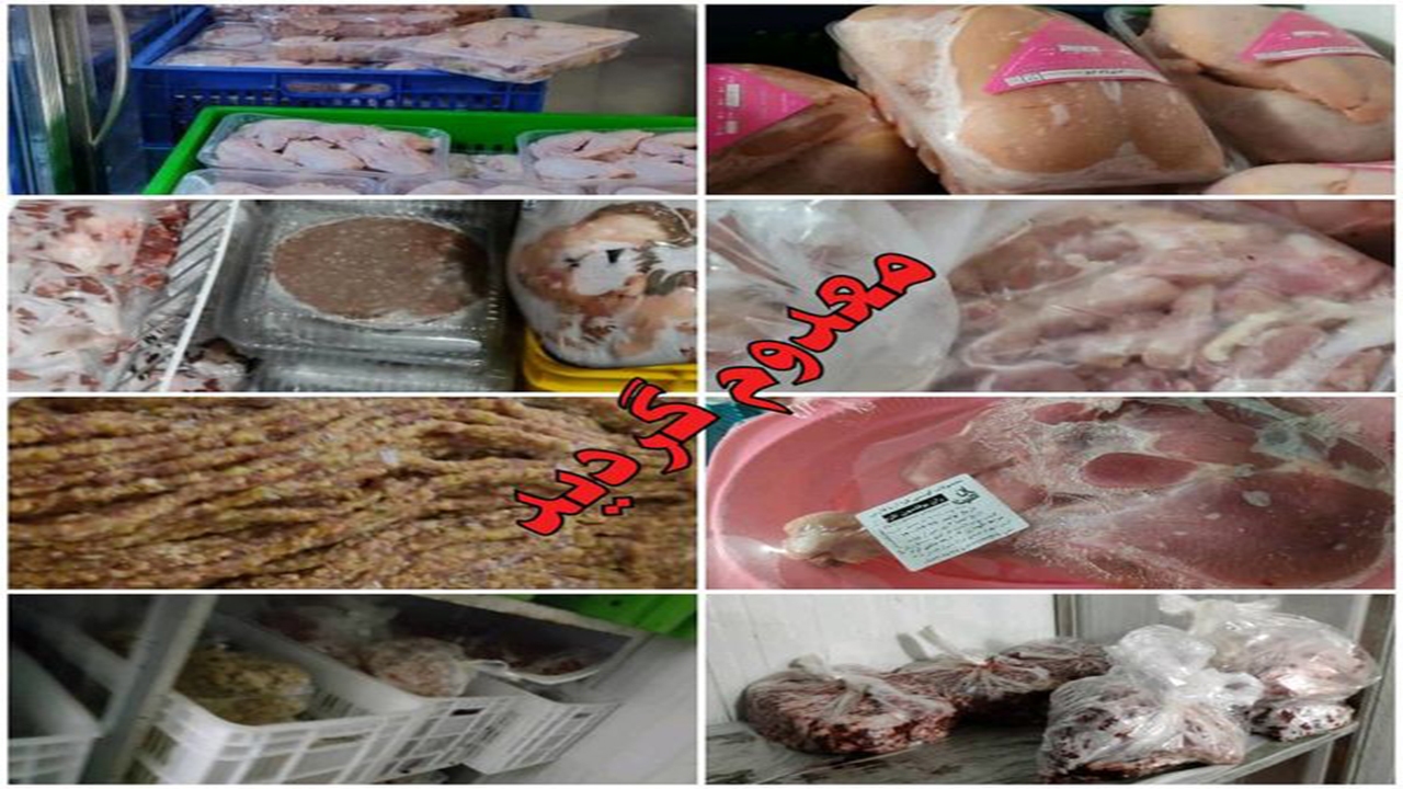 معدوم سازی ۹۳۰ کیلوگرم فرآورده خام دامی در شیراز
