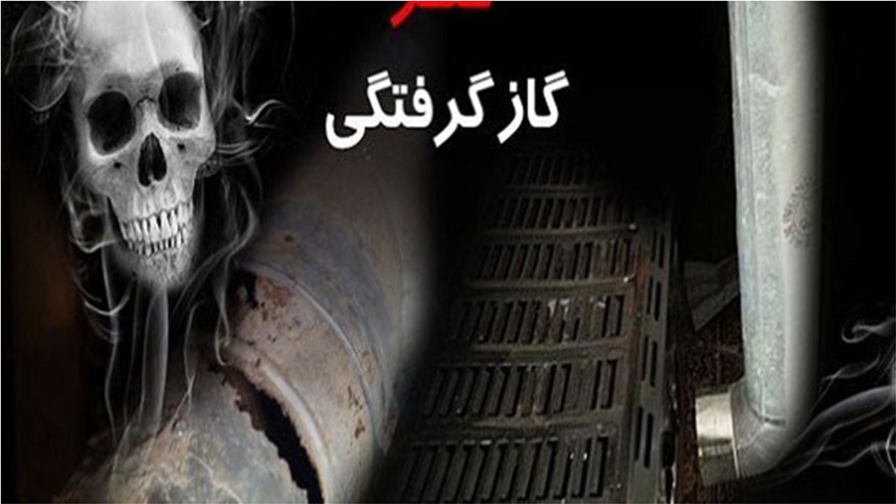 مرگ خاموش در کمین اسکان مسافران نوروزی