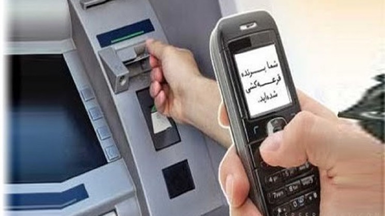 هشدار پلیس فتای قم برای کلاهبرداری پیامکی با نام سامانه ثنا