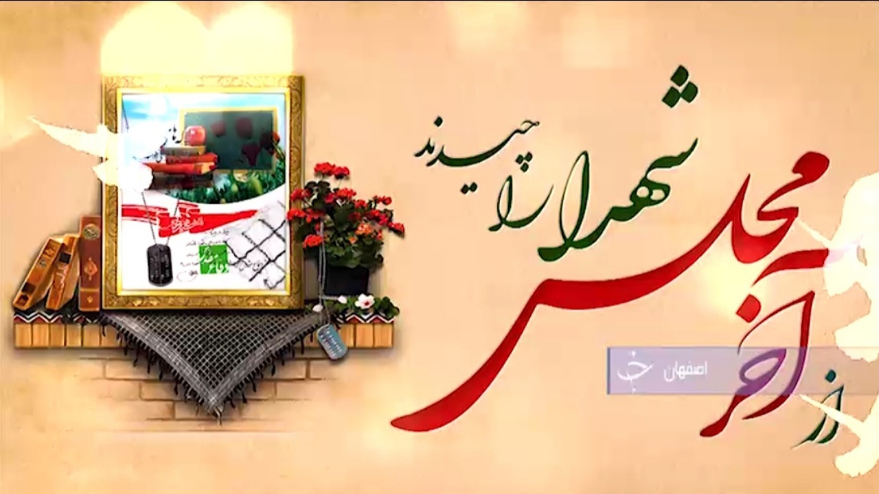 روایتی از شهادت هنگام اقامه نماز