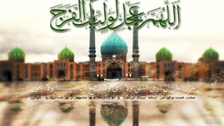 باشگاه خبرنگاران -اولین جمعه سال است بیا برهم زن، نظم این غیبت طولانی خود را آقا