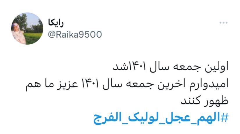توئیت