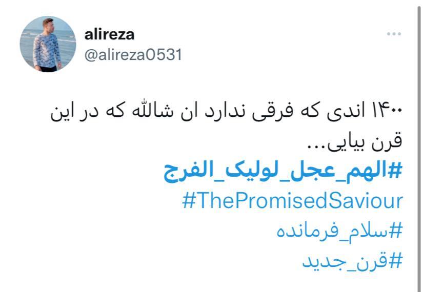 توئیت اولین جمعه قرن