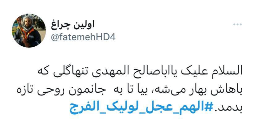 ظهور امام زمان