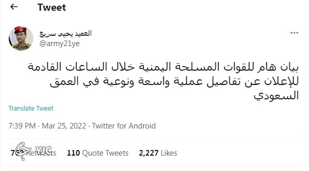 یحیی سریع
