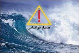 خلیج فارس مواج می شود