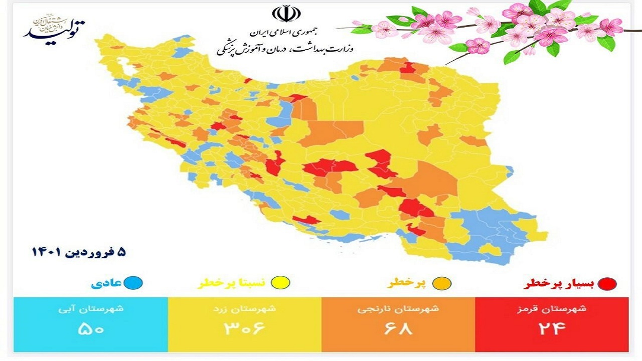 ورود استان سمنان به رنگ بندی آبی کرونایی
