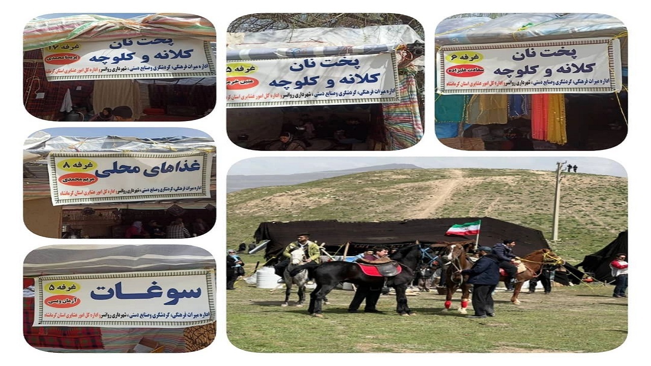 برپایی غرفه‌های نوروزی در کرمانشاه