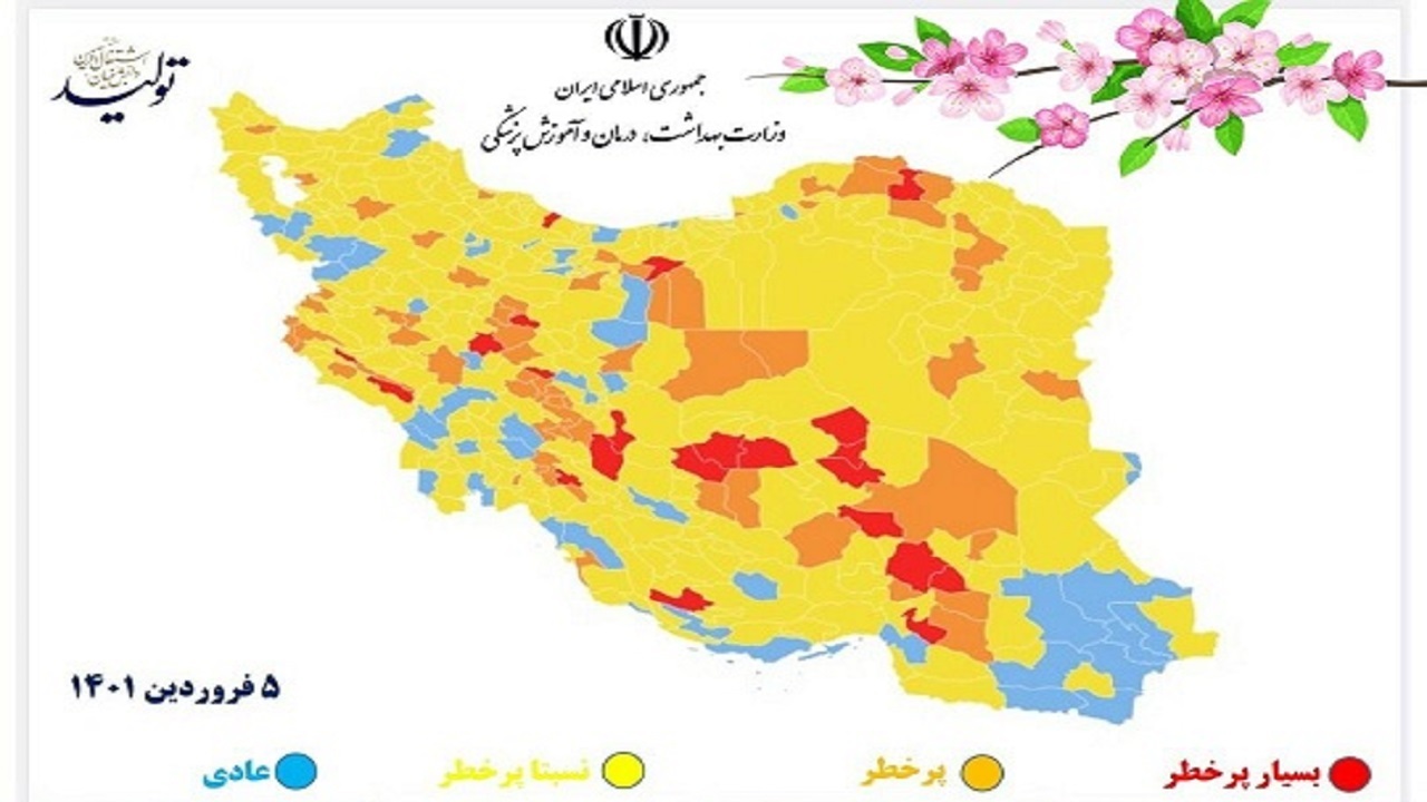 افزایش شهر‌ستان‌های زرد کرونایی خراسان جنوبی