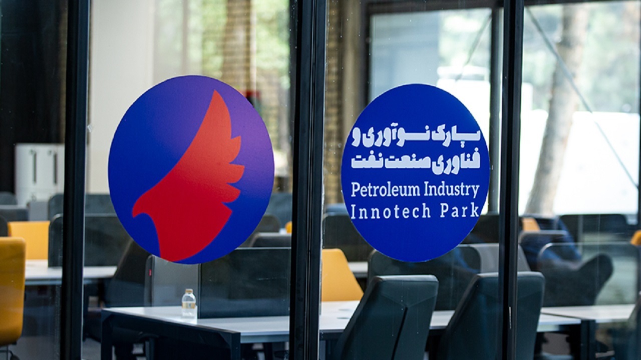 وزارت نفت نحوه پذیرش شرکت‌های دانش‌بنیان در پارک فناوری نفت را شفاف کند