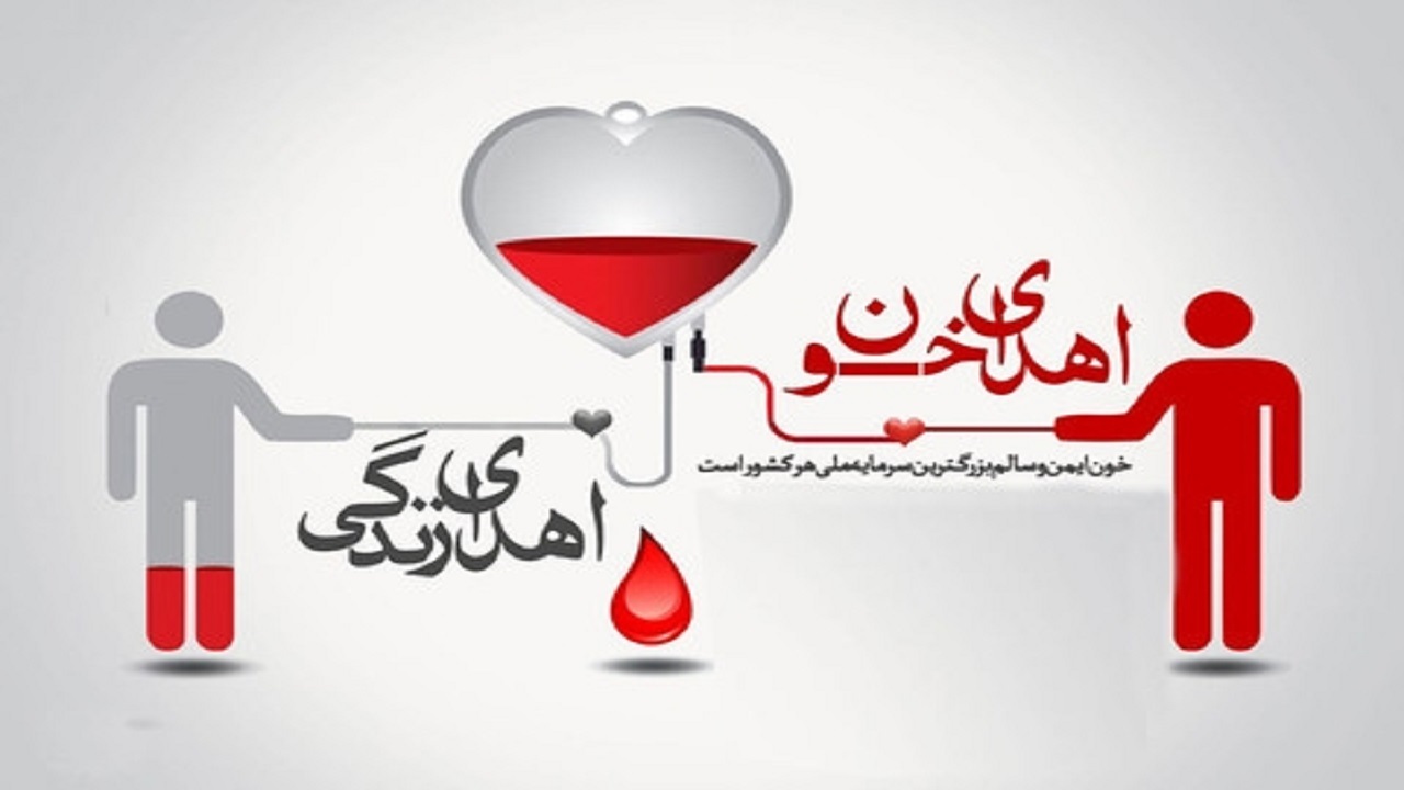 اعلام نیاز بیمارستان‌های گیلان به تمام گروه‌های خونی