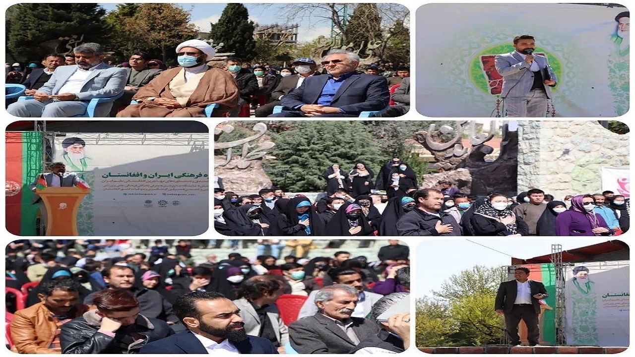 برگزاری اختتامیه جشنواره فرهنگی ایران و افغانستان