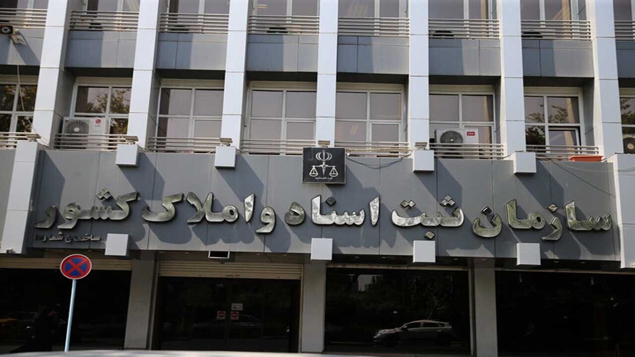 شورای راهبردی شرکت‌های دانش بنیان در سازمان ثبت اسناد و املاک کشور شروع به کارکرد