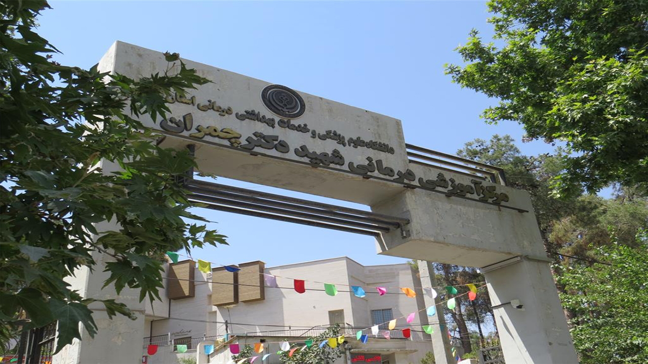 ارائه خدمات به ۱۳۰۰ مراجعه کننده در بیمارستان شهید چمران شیراز