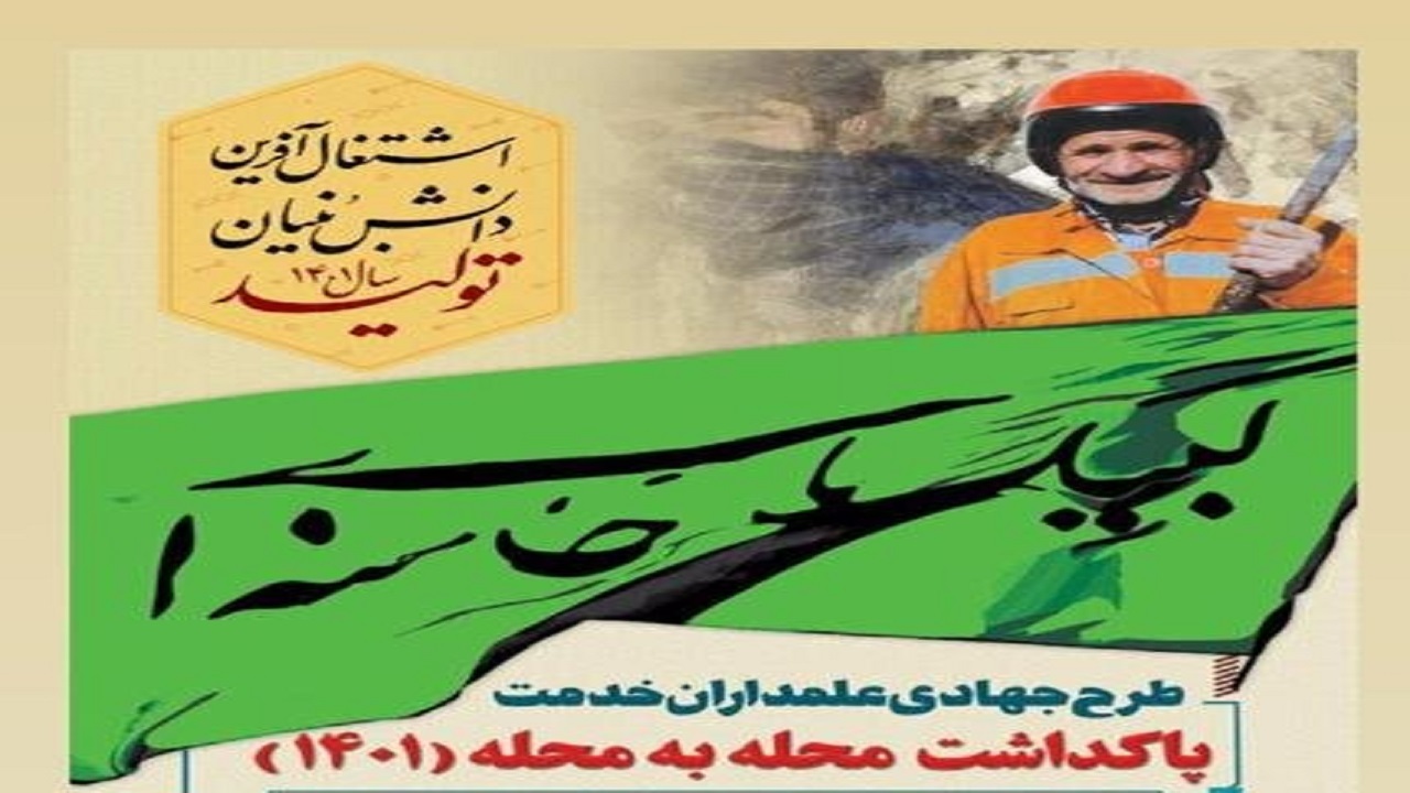 پاکداشت محله به محله در کرج اجرایی می شود