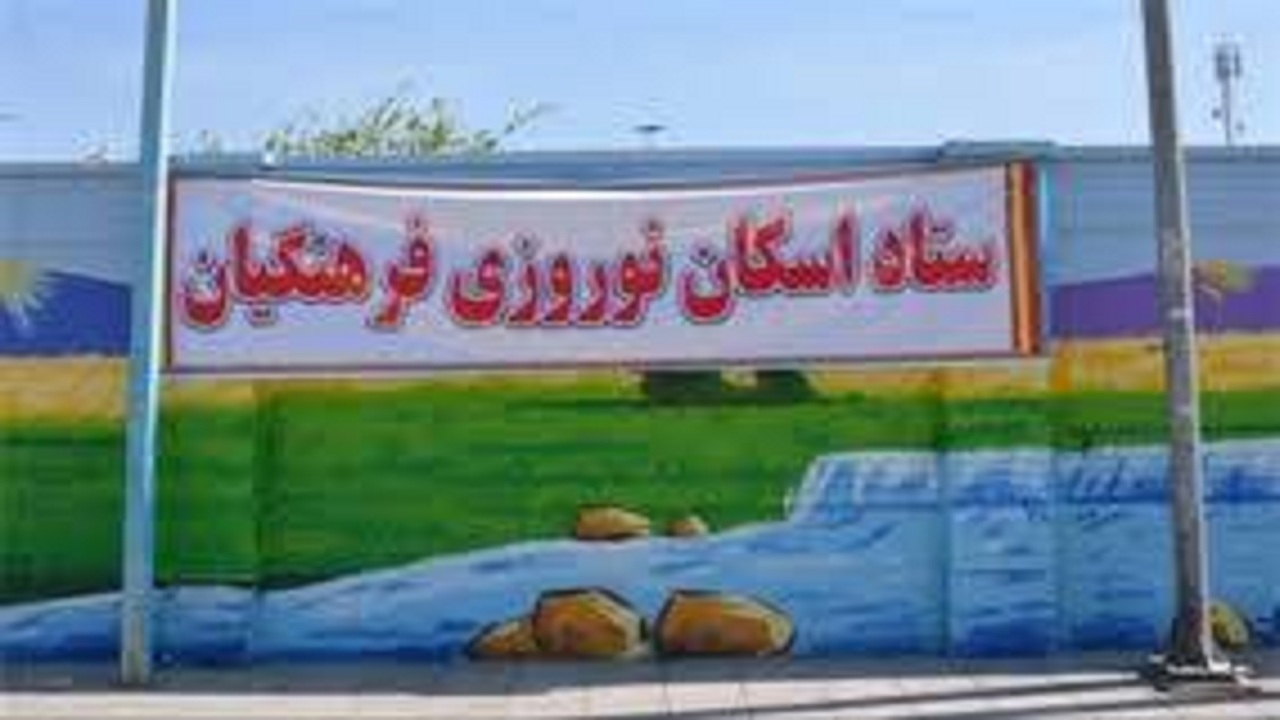 اسکان ۲۲۴ هزار میهمان نوروزی در مدارس کرمان