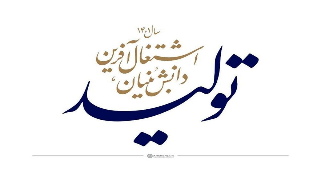 حمایت از نخبگان علمی اولویت برنامه‌های چهارمحال و بختیاری