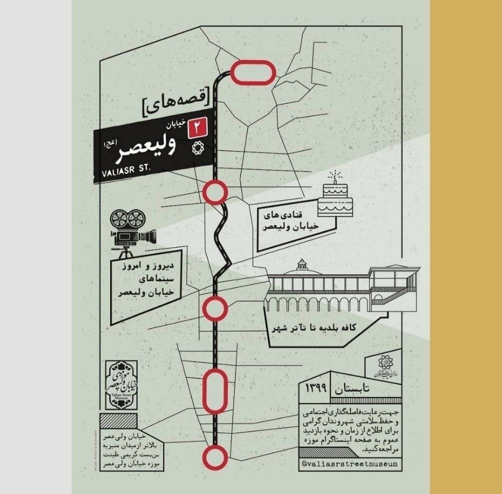 خیابان ولیعصر