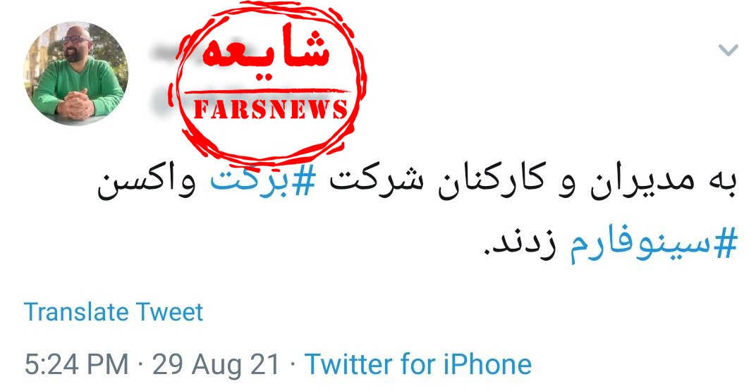 از ترفند فتوشاپی اینترنشنال تا تزریق یک واکسن به چند نفر از ترفند فتوشاپی اینترنشنال تا تزریق یک واکسن به چند نفر