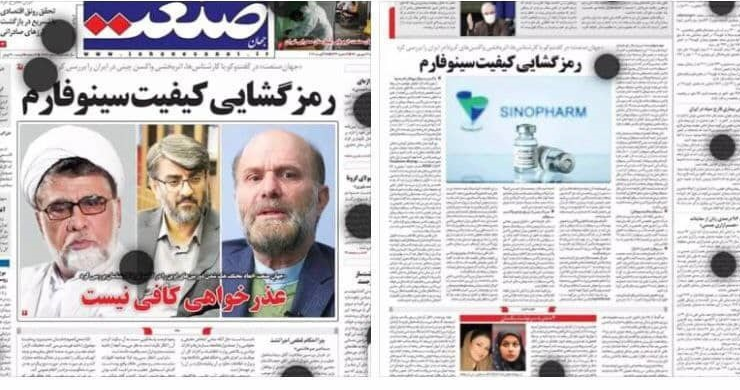 از ترفند فتوشاپی اینترنشنال تا تزریق یک واکسن به چند نفر از ترفند فتوشاپی اینترنشنال تا تزریق یک واکسن به چند نفر