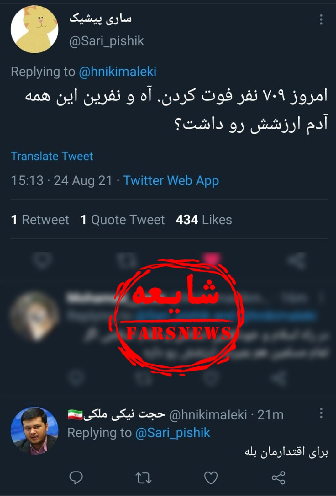 از ترفند فتوشاپی اینترنشنال تا تزریق یک واکسن به چند نفر از ترفند فتوشاپی اینترنشنال تا تزریق یک واکسن به چند نفر