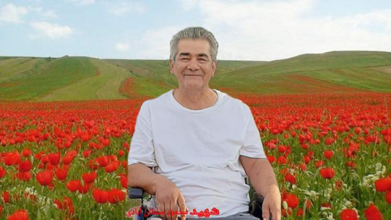 جانباز ۷۰ درصد حاج محمود سلطان آبادی به یاران شهیدش پیوست
