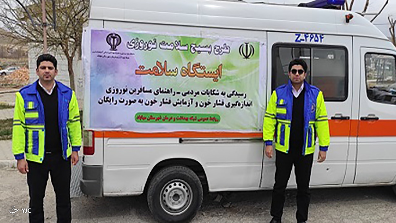 استقرار پایگاه سلامت نوروزی اورژانس ۱۱۵ در مهاباد