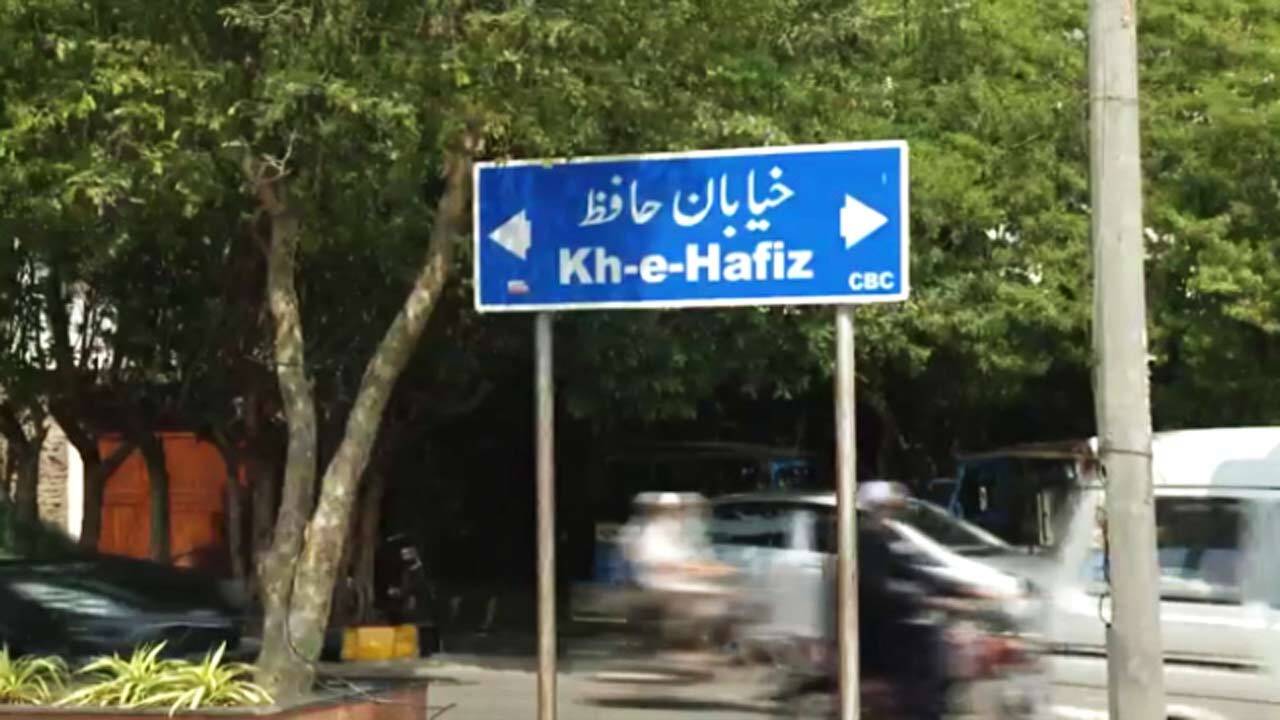 نام‌گذاری خیابان‌های پاکستان به نام مشاهیر ایرانی + فیلم