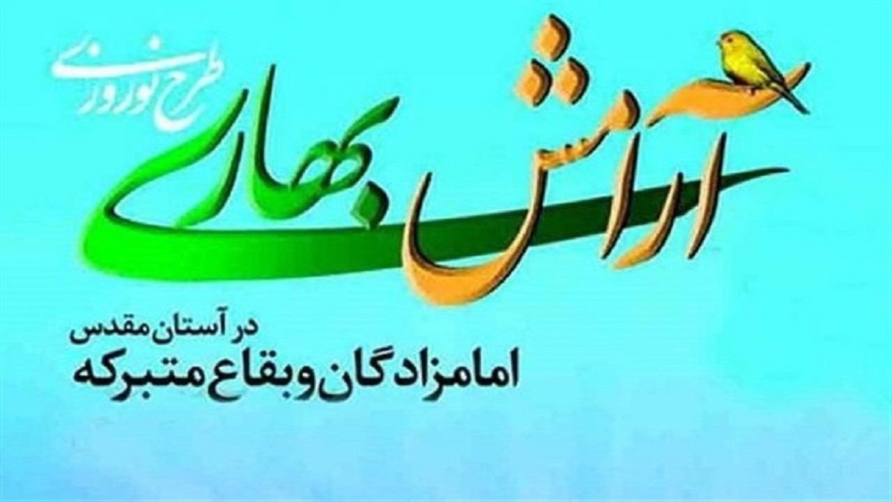 پیش‌بینی ۱ میلیون نفر اسکان اضطراری در طرح آرامش بهاری ۱۴۰۱