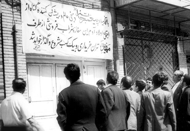 ماجرای منبری که یک کاباره را برای همیشه تعطیل کرد