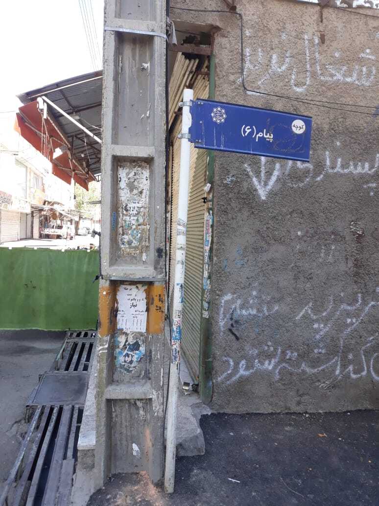 از
