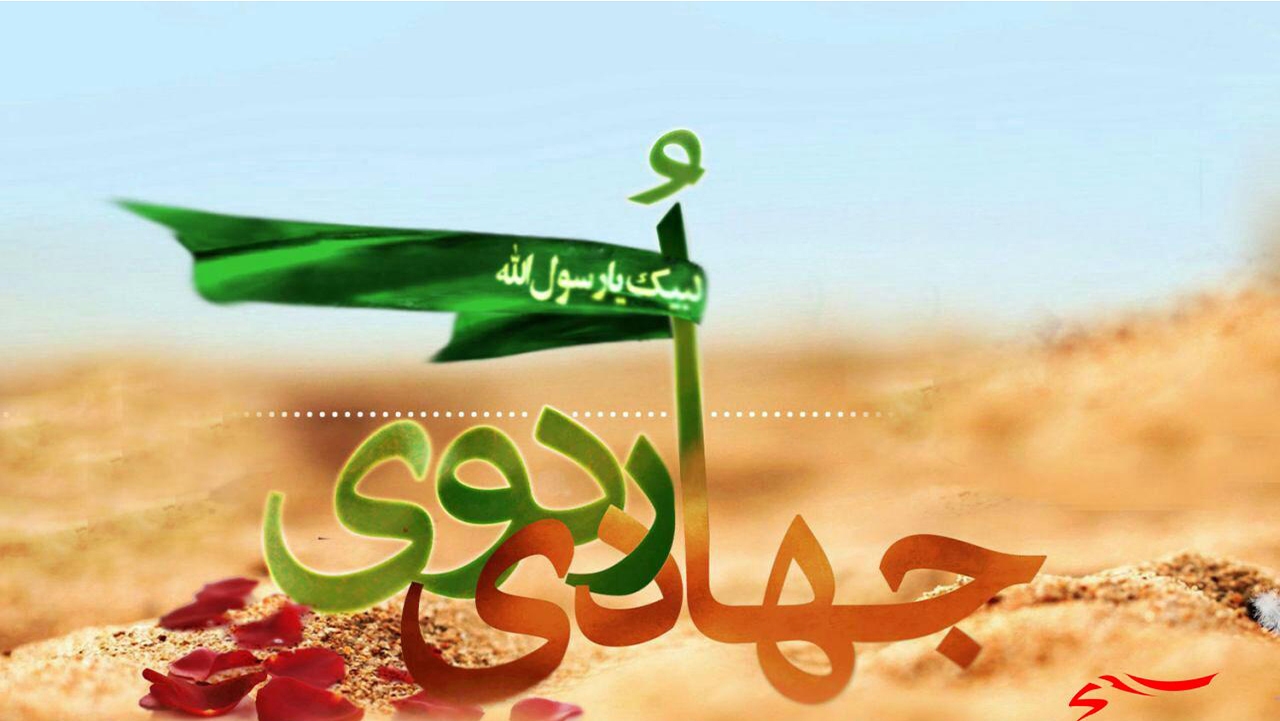 آغاز جشنواره فیلم و عکس جهادی، بهار خدمت