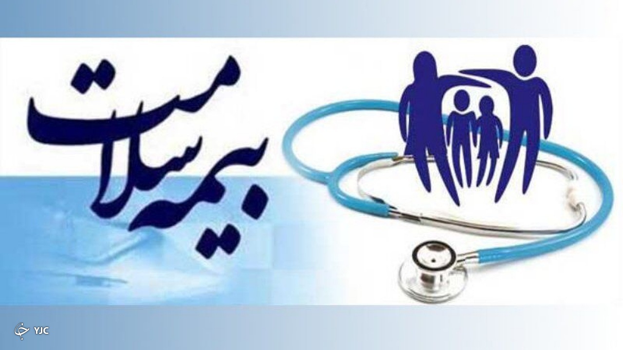 ۱۷ دفتر بیمه سلامت در آذربایجان‌غربی در روز‌های تعطیل ارائه خدمت می‌کنند