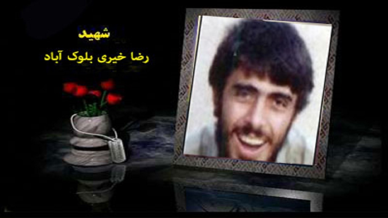یادی از شهید رضا خیری فرمانده گردان توحیدی مراغه