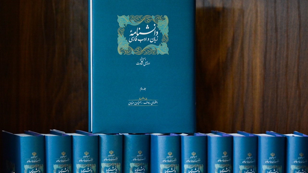 پایان دوران ساسانیان؛ آغازی برای فارسی نو