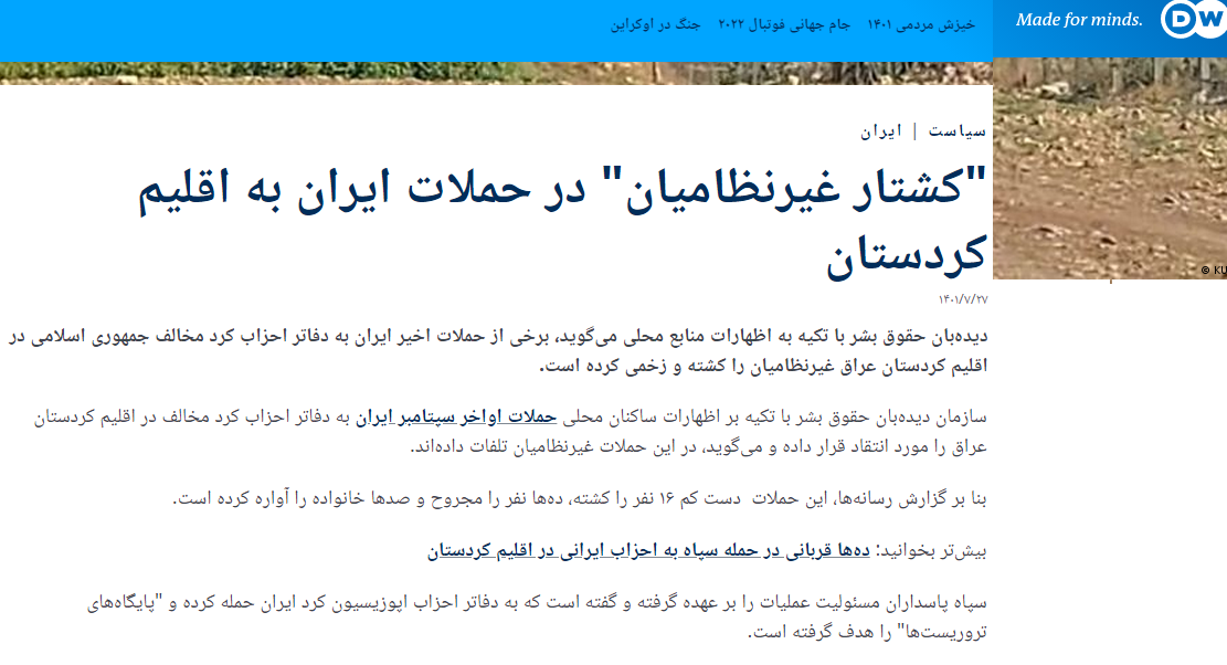تیترهای گمراه کننده و دروغین درباره عملیات علیه مراکز نظامی ضد انقلاب