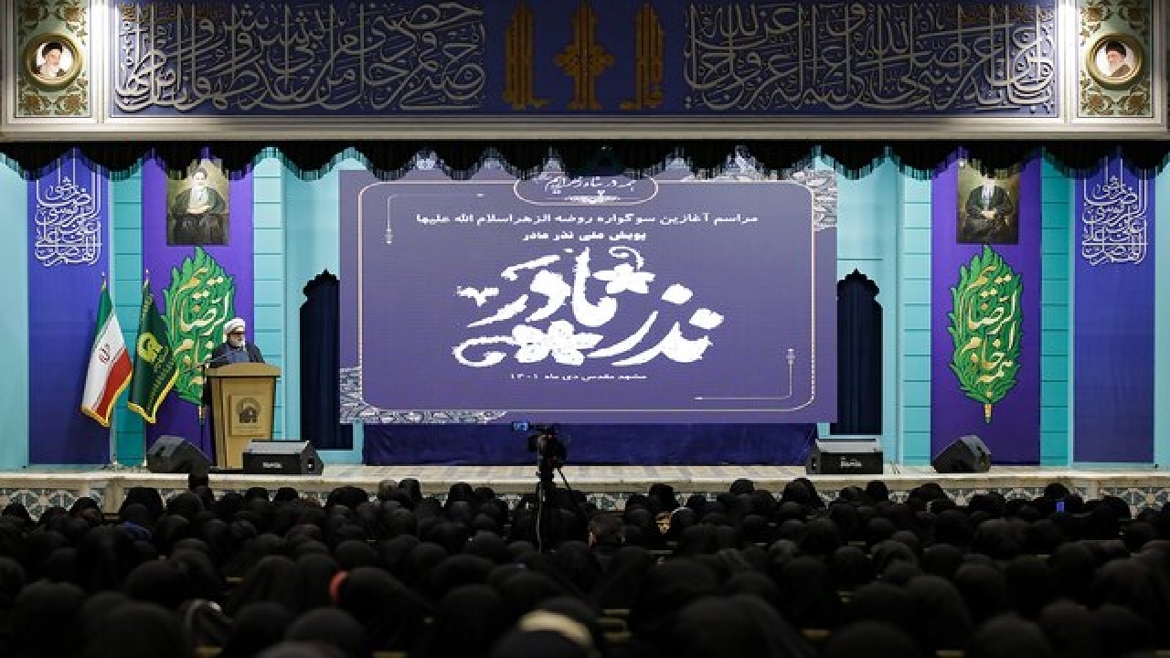 آغاز پویش ملی نذر مادر