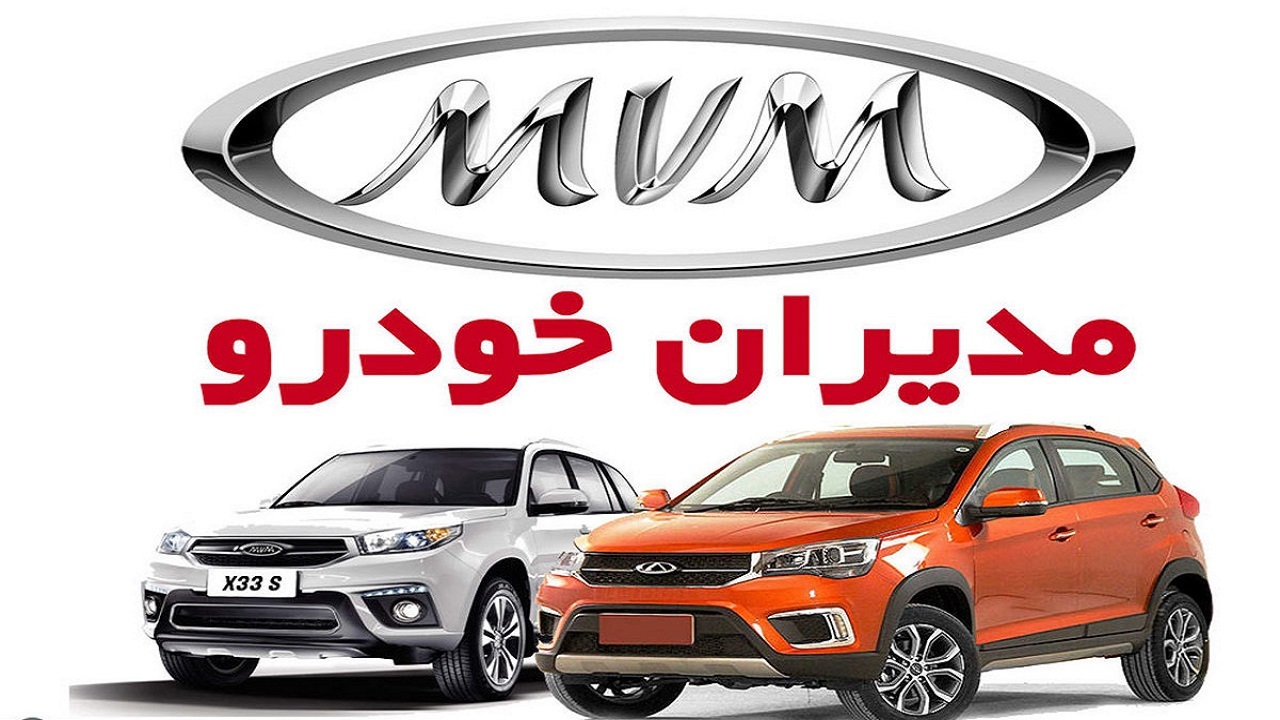 آزرده خاطر شدن متقاضیان از تاخیر در تحویل خودرو‌های مدیران خودرو