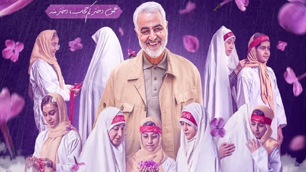 دختر کم‌حجابی که با حرف حاج‌قاسم محجبه‌شد
