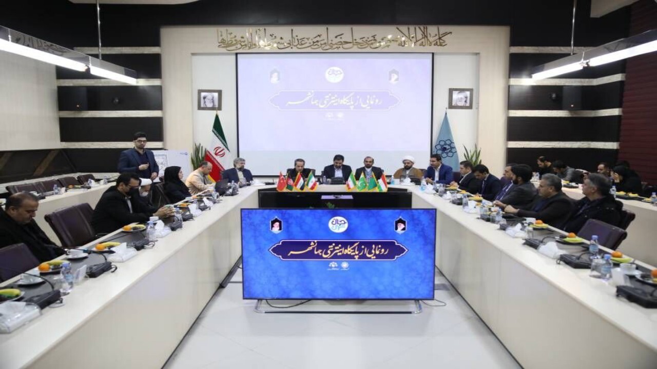 پایگاه اینترنتی جهانشهر افتتاح شد