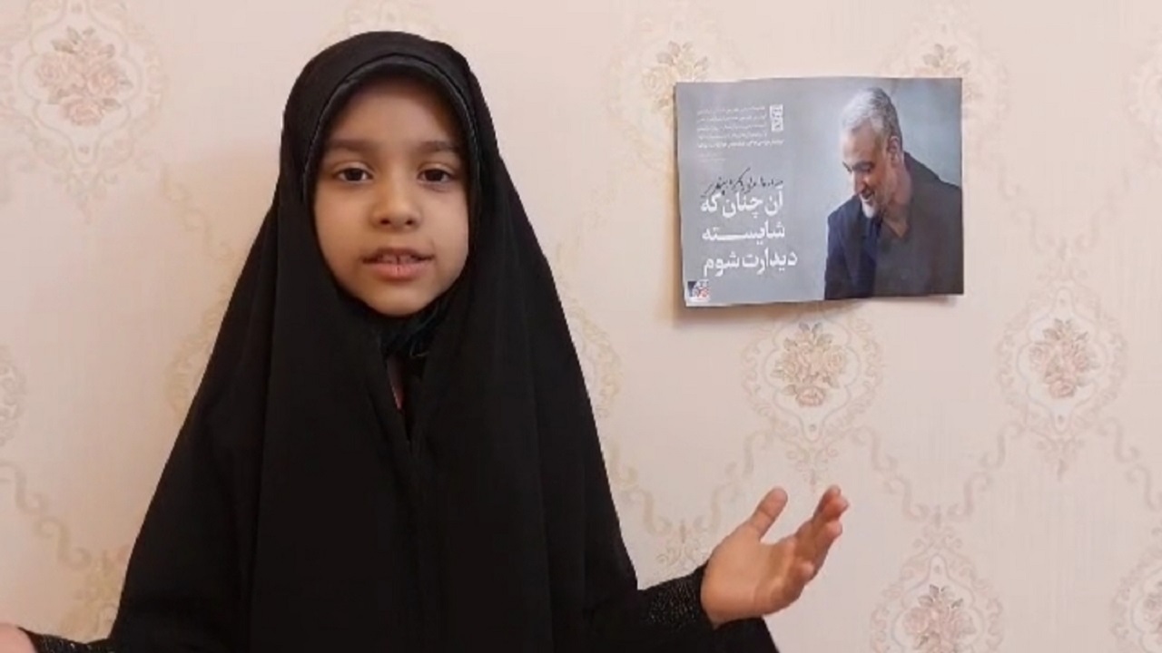 دکلمه دختر دهه نودی در رثای حاج قاسم +فیلم