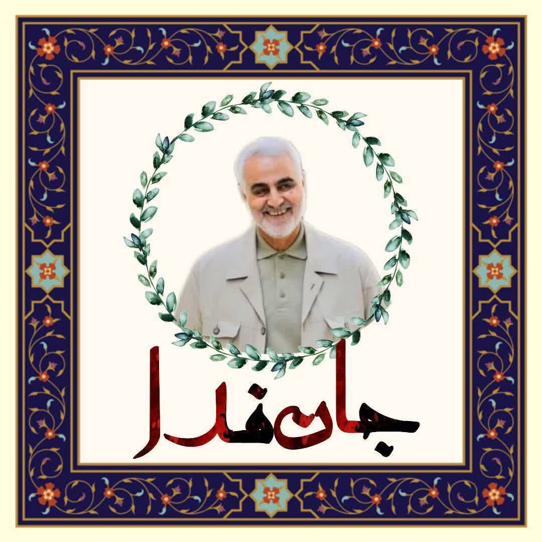 جدیدترین پوستر&zwnj;های سومین سالگرد حاج قاسم سلیمانی