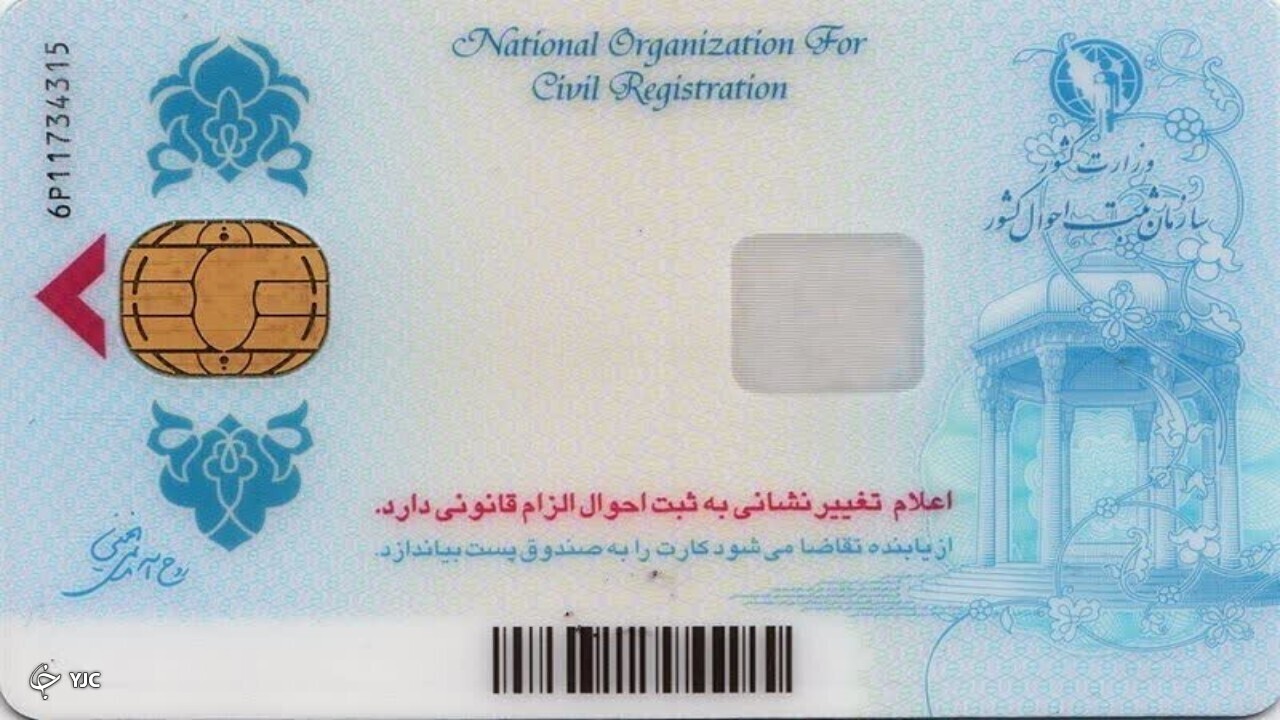 ۹۲ درصد واجدان شرایط کارت ملی دریافت کردند